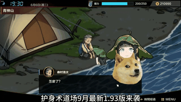 护身术道场如何下载？电脑版游戏下载地址分享