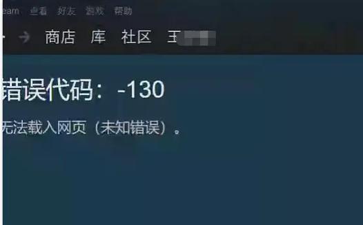 Steam 101错误代码是什么?教你轻松解决问题