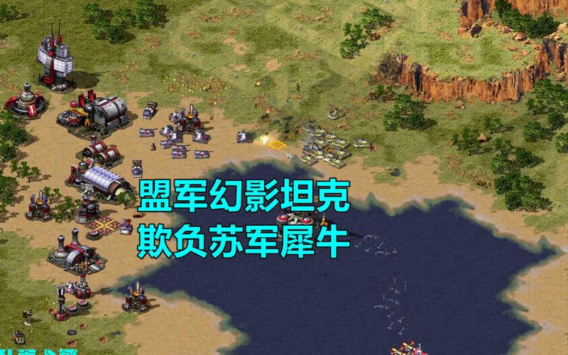 红警2幻影坦克太难缠？教你轻松克制幻影坦克方法！