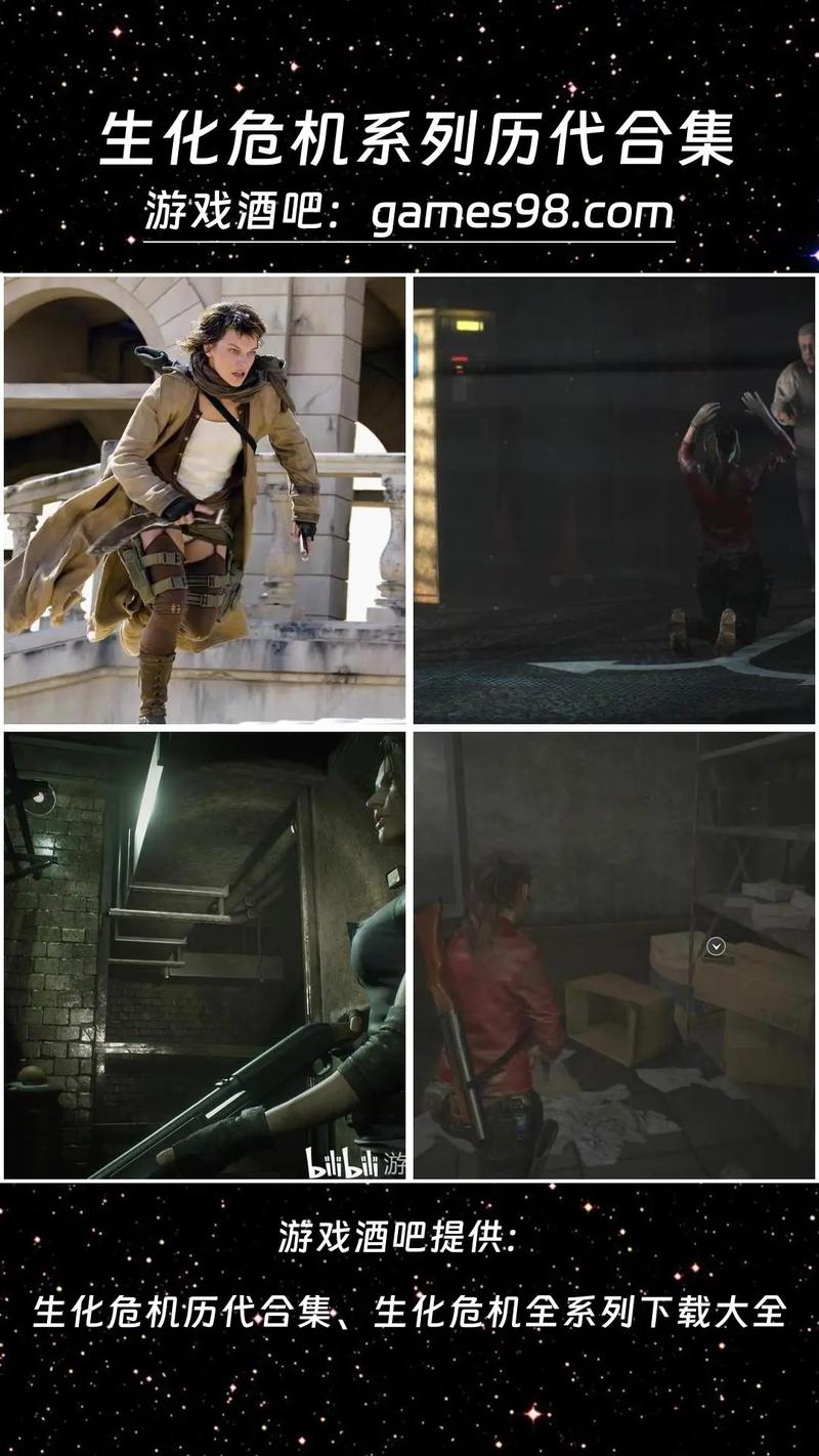 生化危机3游戏下载：高清重制版带你重温经典恐怖