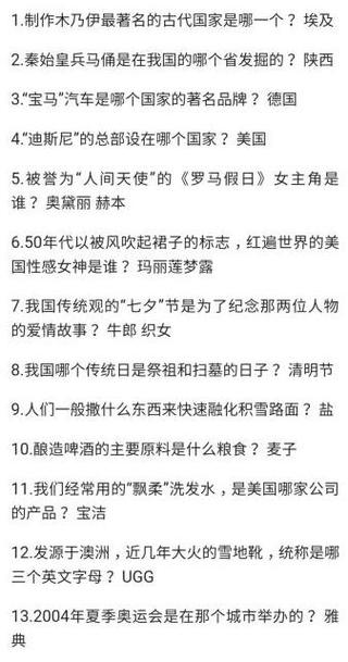 百万英雄题目解析:快速掌握答题技巧