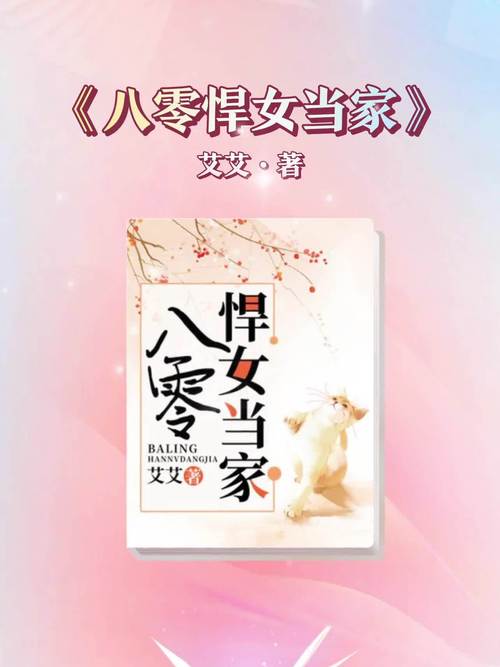 精彩八零电子书在线阅读：随时随地看小说