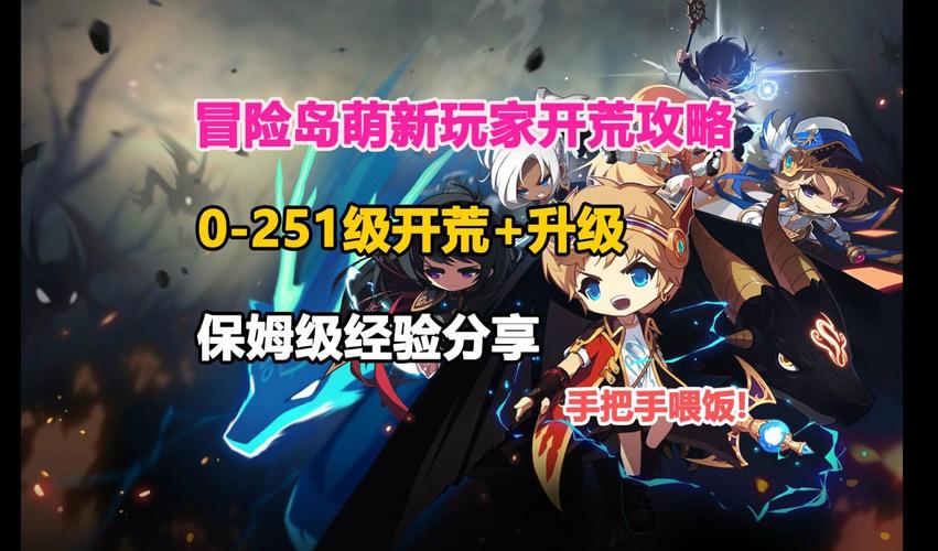 轻松双开冒险岛:告别繁琐操作的实用指南