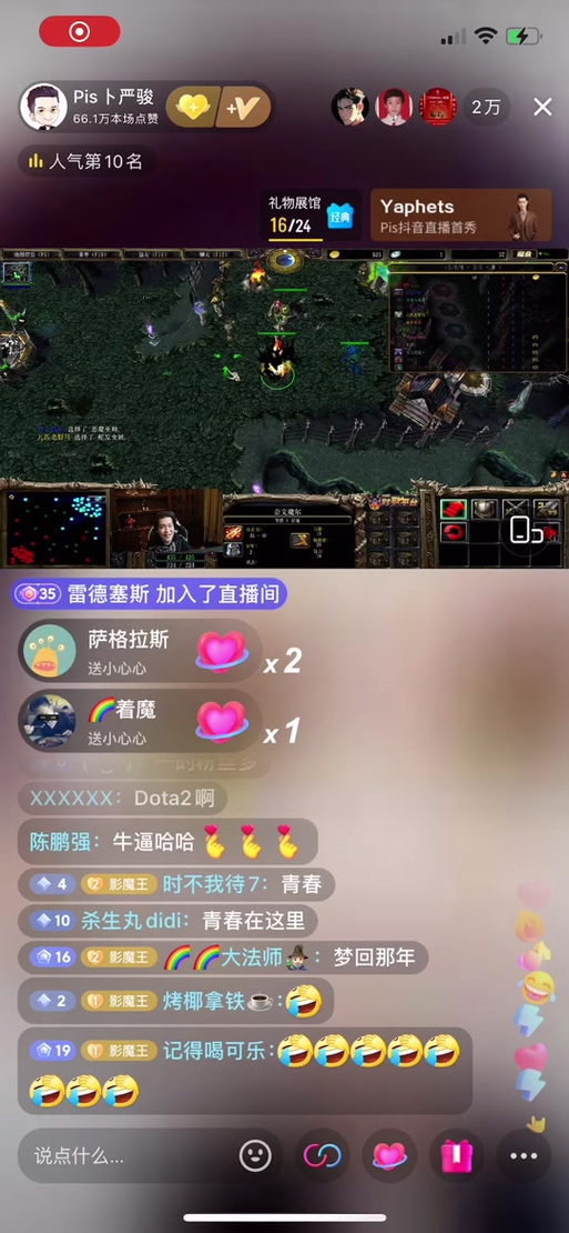 Pis抖音直播间地址分享,和P神一起畅聊DOTA