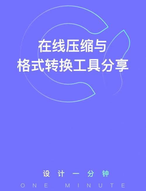 压缩工具最新版本推荐:提升效率,告别文件烦恼!
