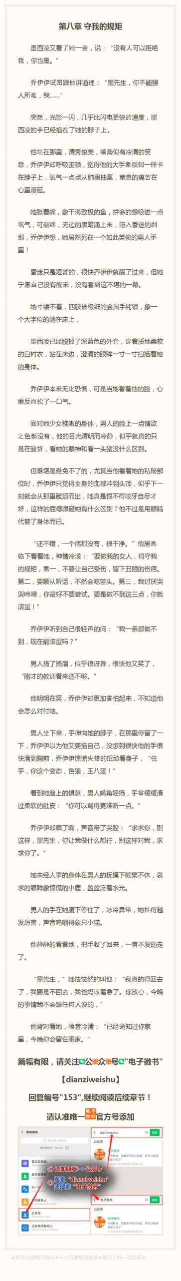 乔甜版本大全：超全小说合集，总有一本你爱看！