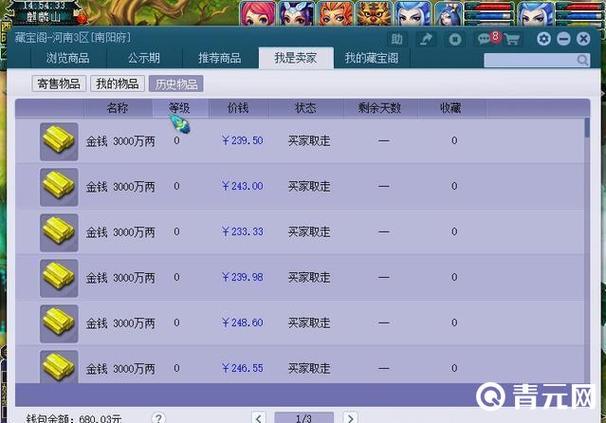 梦幻西游CBG交易攻略：快速上手卖号技巧