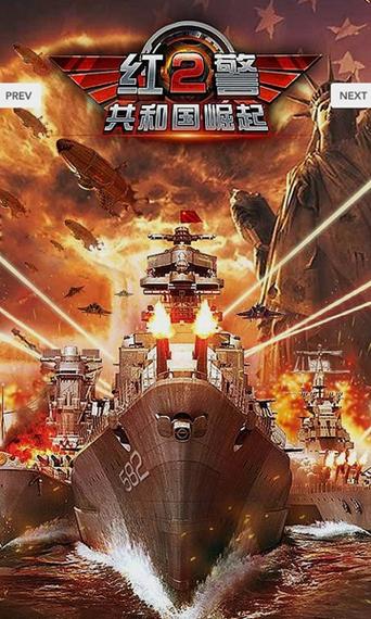 手机也能玩!红警2重制版手游下载地址