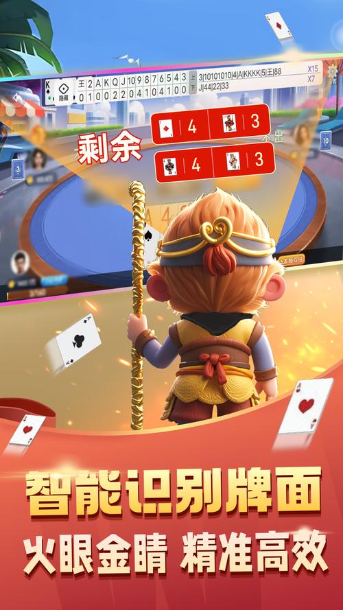 童心园记牌器免费版下载，轻松玩转牌局