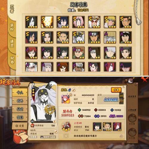 火影忍者羁绊2 3 1全英雄密码大全及使用攻略