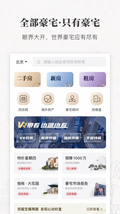 如何下载豪宅V0.95?最全下载资源分享推荐!