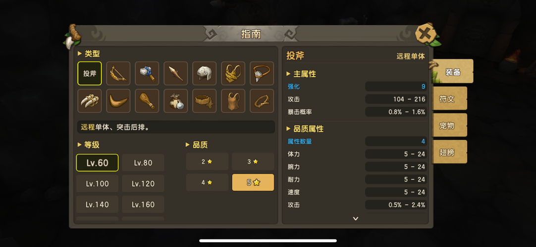 石器2012攻略大全:新手入门,快速提升战力