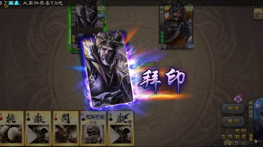 三国杀司马懿卡牌解读：从菜鸟到高手进阶之路