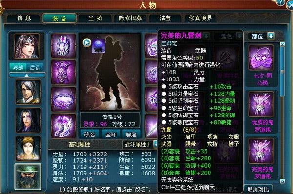 修真魔极传装备打造指南:打造极品装备秘籍