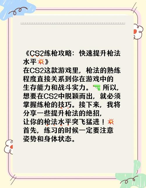 深入了解CS:从入门到精通的玩家指南