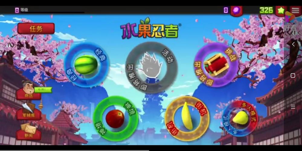 水果忍者HD高清版下载:畅玩经典休闲游戏