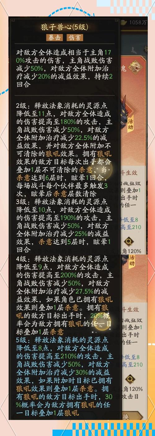 宿命论游戏攻略：烧脑策略，体验宿命般的抉择