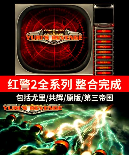 解锁红警2视角秘密:三种视角模式详解及使用方法