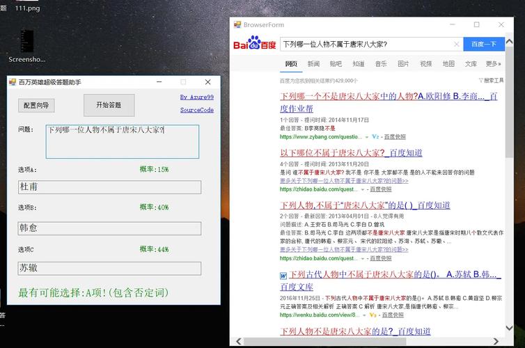 百万英雄题目解析:快速掌握答题技巧