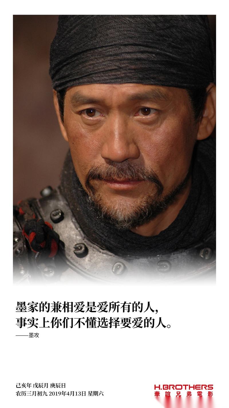 电视剧墨攻剧情深度解读：墨家精神的传承