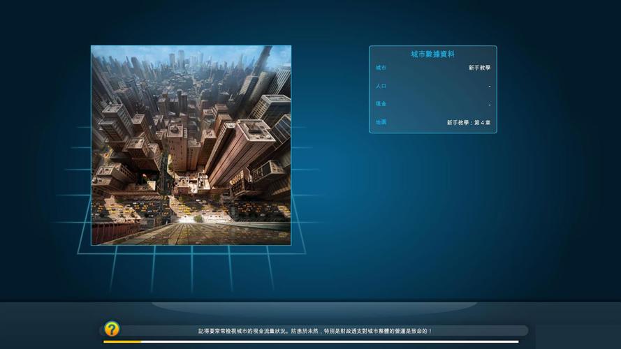 特大城市2011存档：找回你的城市建设记忆