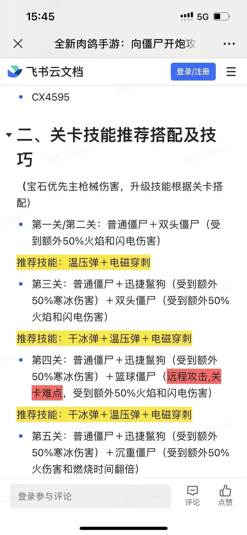 为炮而战游戏详解:丰富玩法,策略战斗,隐藏剧情等你探索