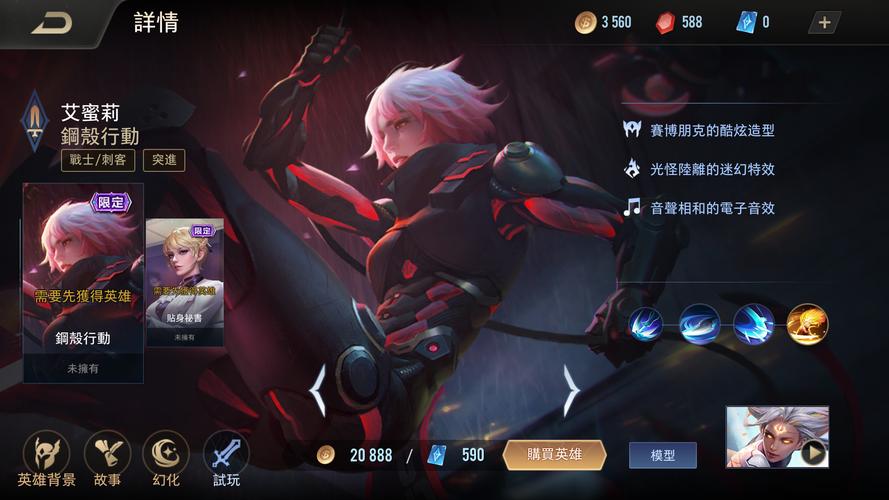 圣妓女艾蜜莉在杨过游戏中扮演什么角色？