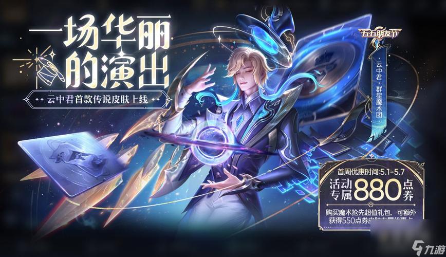 最新爆料！云中君6元皮肤纤云弄巧究竟几号上线？