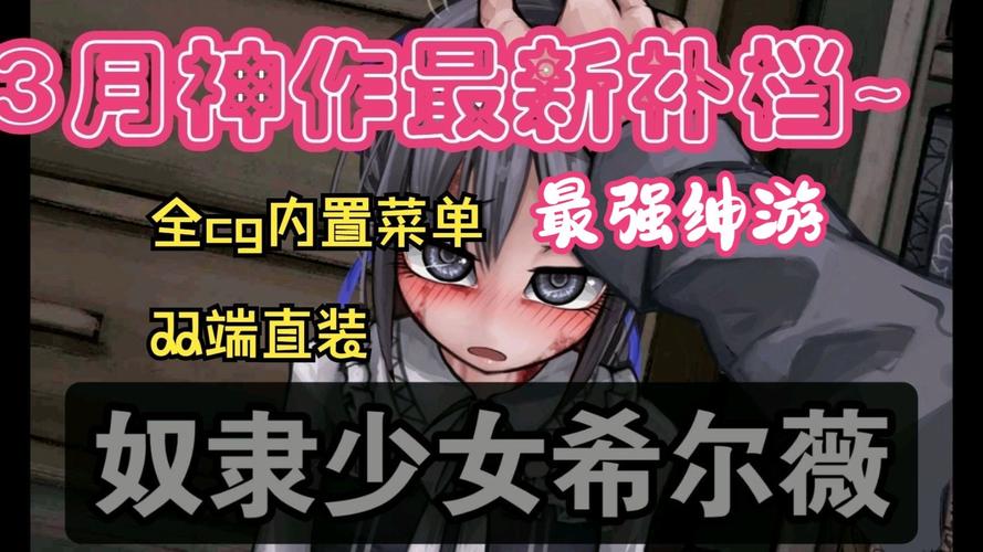 人间残渣绅士游戏：新手入门必看攻略及下载资源