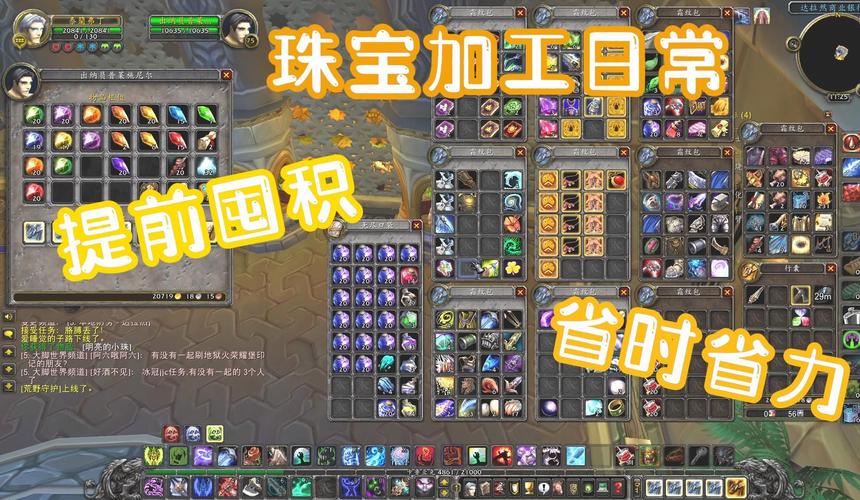 魔兽世界珠宝加工怎么冲级？快速升级技巧大公开