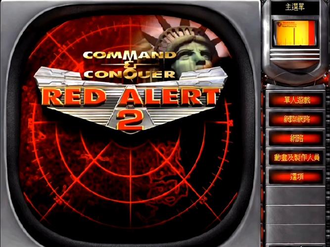 史上最强红警2沙皇:征服世界指日可待