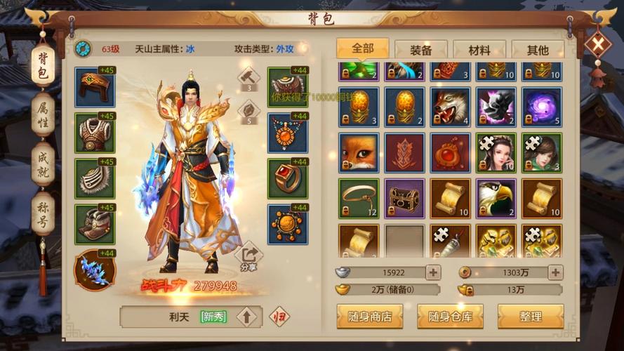 天龙八部单机游戏秘籍大全：轻松通关不再是难题