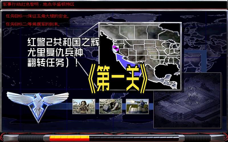 下载红警2电脑版：尤里的复仇，共和国之辉任你选