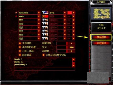 红警2共和国之辉Win10版下载及局域网联机教程