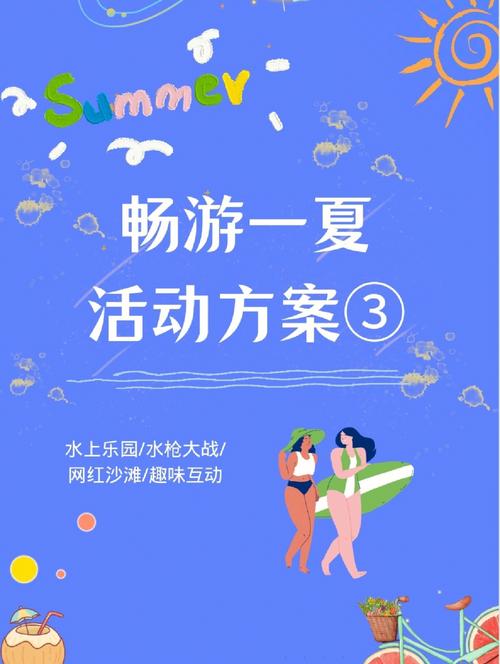 不容错过!夏日狂欢杨过游戏,精彩活动等你参与!