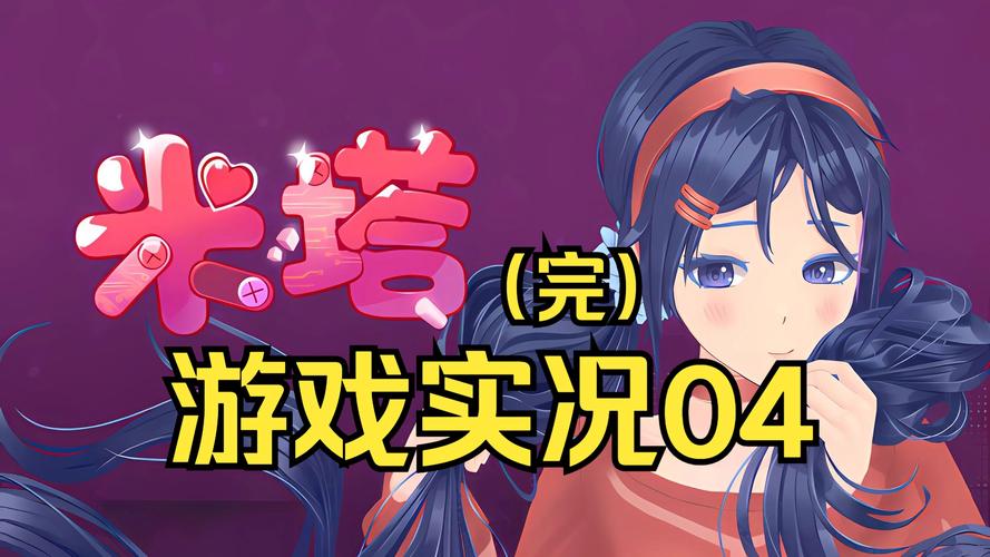 想玩爱欲之塔?教你轻松下载游戏的方法!