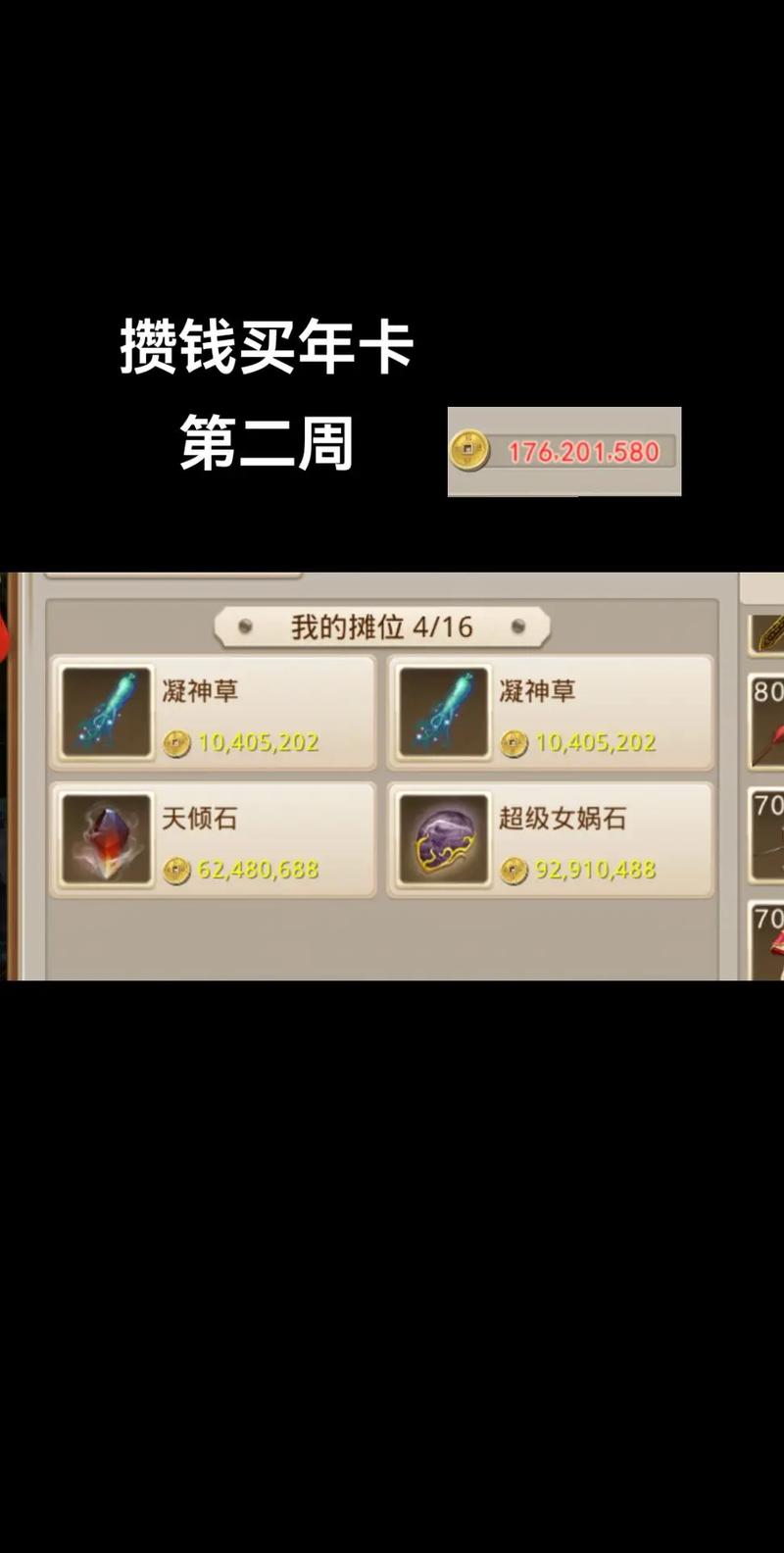 问道奇宝斋手游版:买卖游戏道具,轻松便捷!