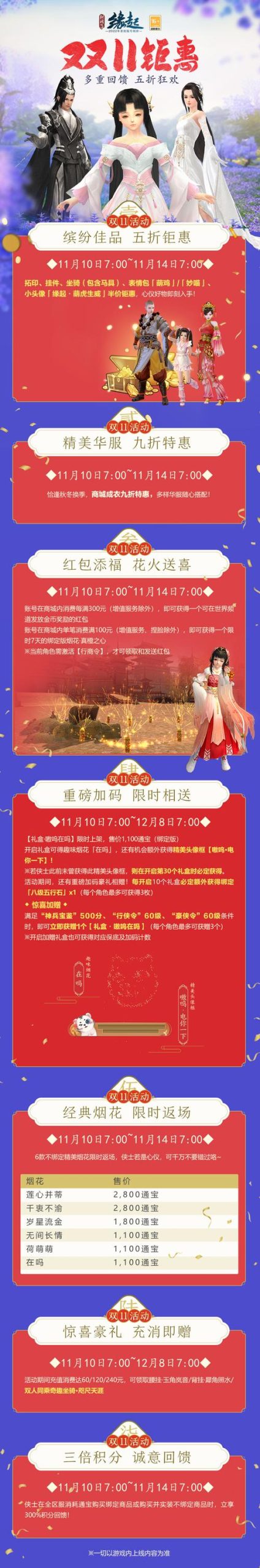 剑网3:最新版本更新内容详解,超多福利等你领取