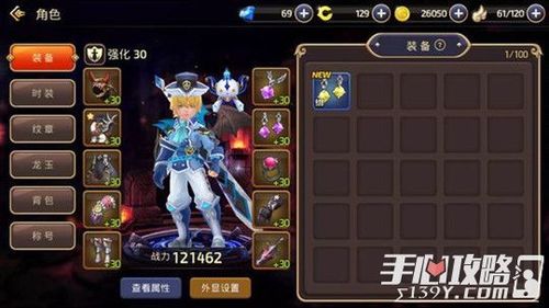 龙之谷生命石作用详解:提升战力必备道具