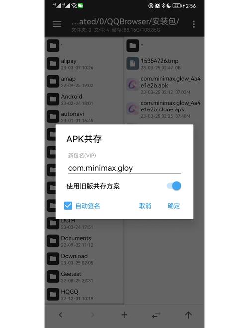想玩修改版游戏？MT管理器下载，简单易上手！