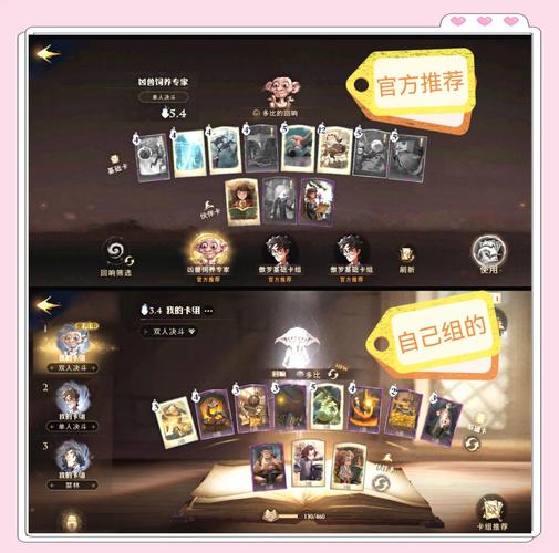 哈利波特卡组大全：各种强力卡组分享，助你赢得胜利