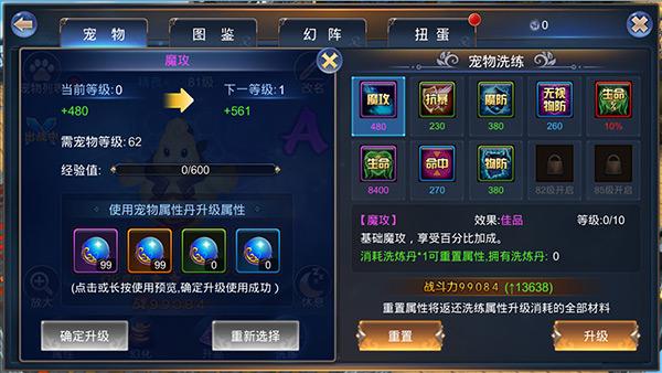 如何快速内丹领悟？宠物培养进阶指南