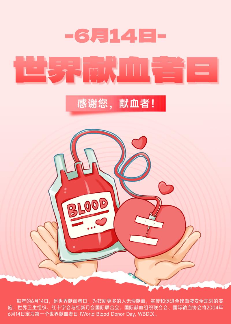 拯救病人，从一次无偿献血开始