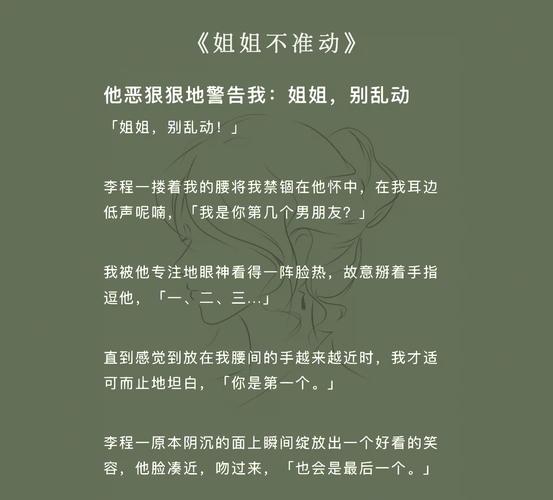 你不可错过的呢喃小说合集，高甜高燃停不下来
