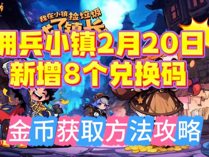 速刷黄金哥布林技巧分享：高效获取金币和装备