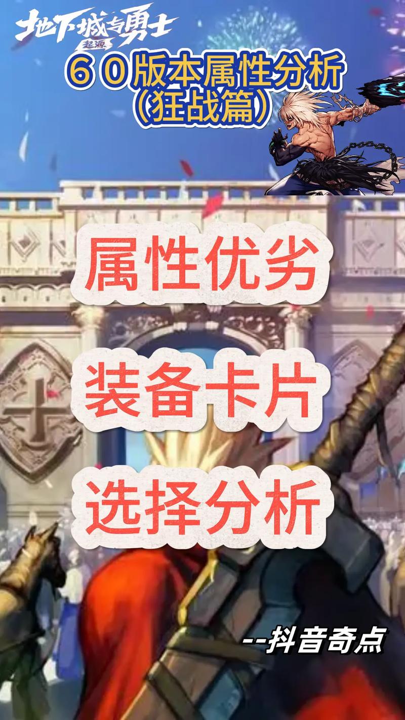 DNF雷神武器详解:属性、获取途径及实用技巧