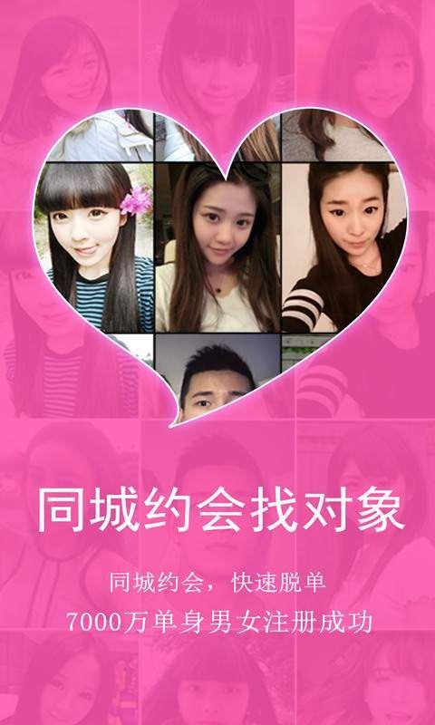 同城附近交友平台:遇见你的缘分,就在身边