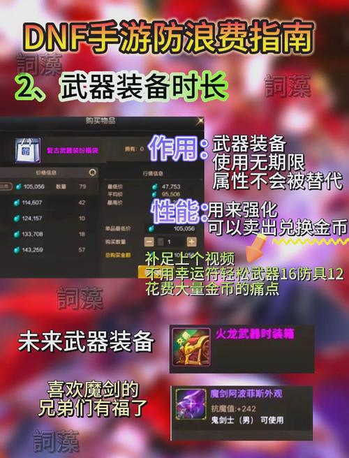 DNF洗点成本高吗？教你省钱洗点方法
