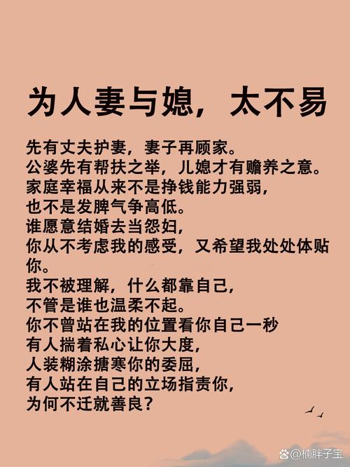 孝顺的妻子最新版本:怎样才能成为好儿媳?