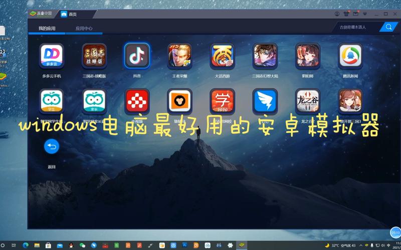 模拟器下载：安卓模拟器电脑版推荐及使用技巧